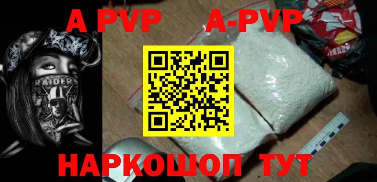 Гай  APVP Соль  Вход с VPN  A-PVP  А ПВП мука 