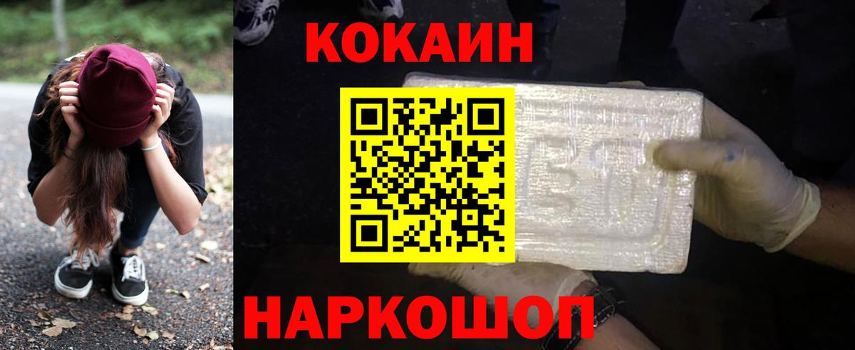 Гай  Кокаин Колумбийский  Вход с VPN  COCAIN 99% 