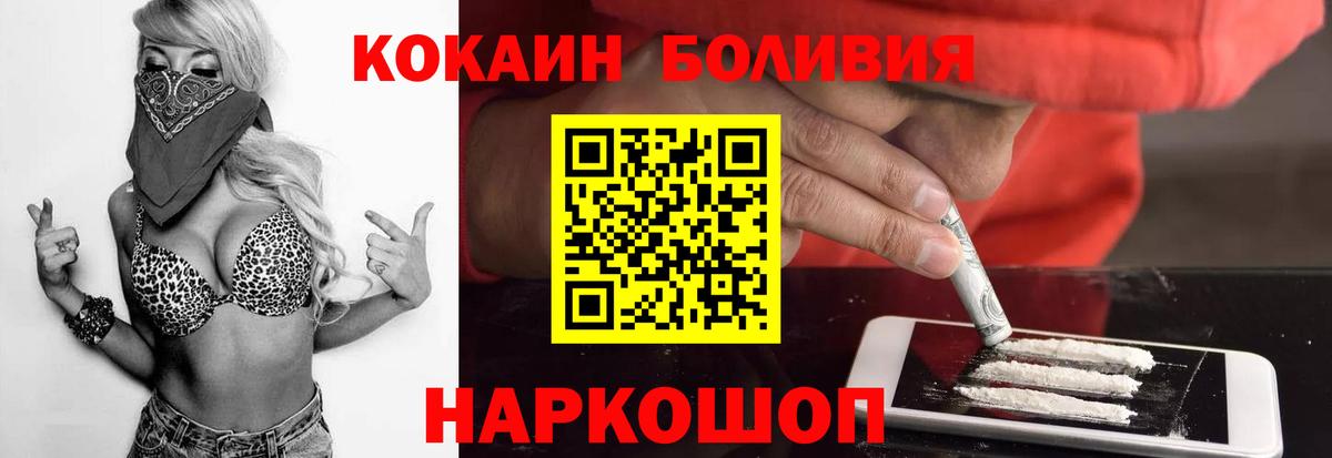 КОКАИН FishScale Гай