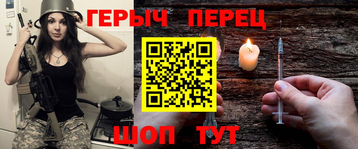 Героин  Вход с VPN  Гай  Героин хмурый 