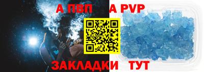 альфа пвп VHQ Донской