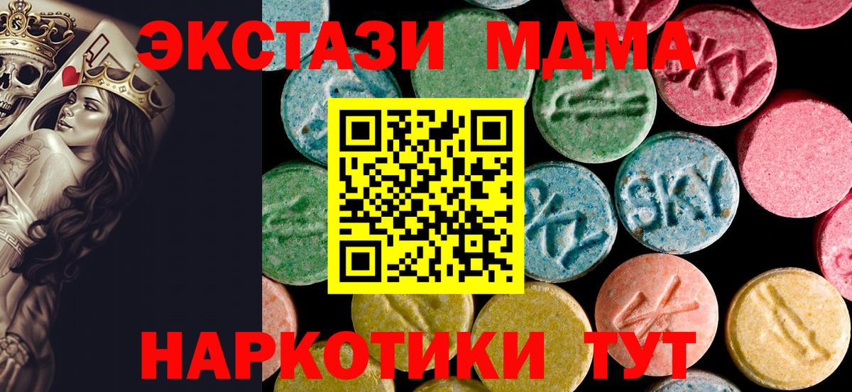 МДМА Molly  Вход с VPN  МДМА молли  Гай 