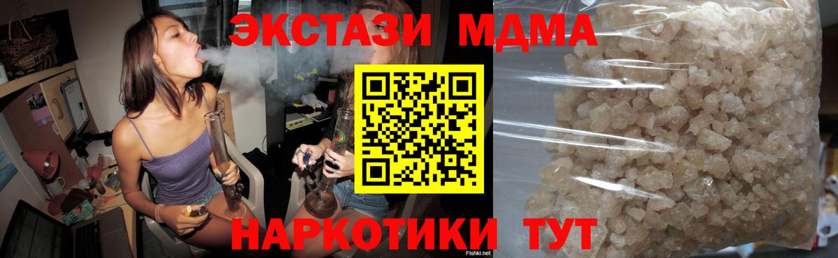 Каннабис  Вход с VPN  Cocaine  ГАШ  Гай  Меф кристаллы 
