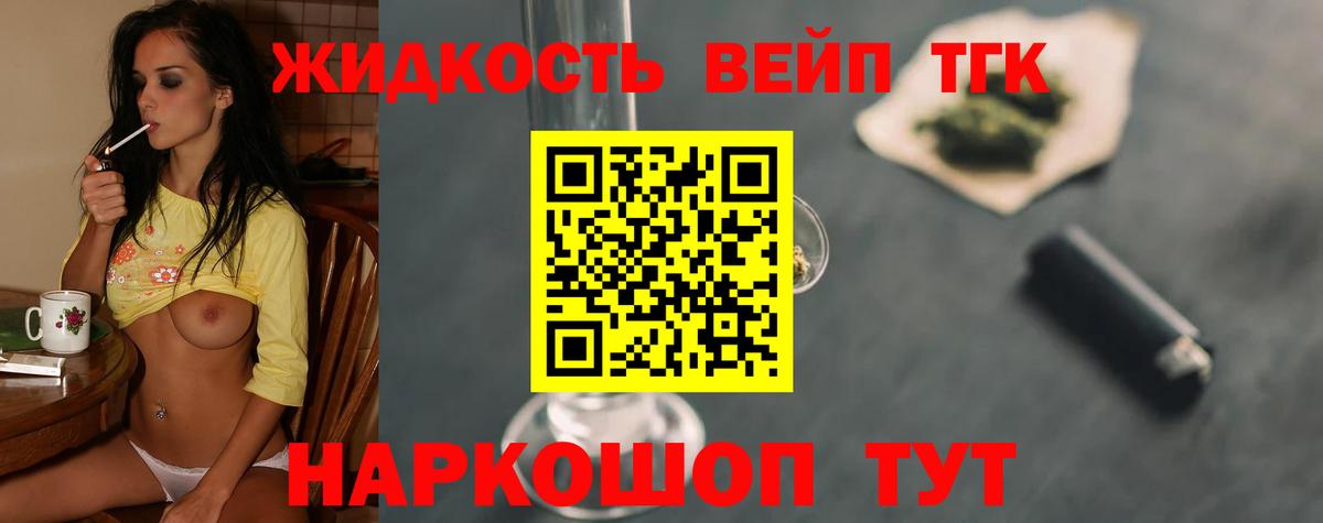 ТГК концентрат Гай
