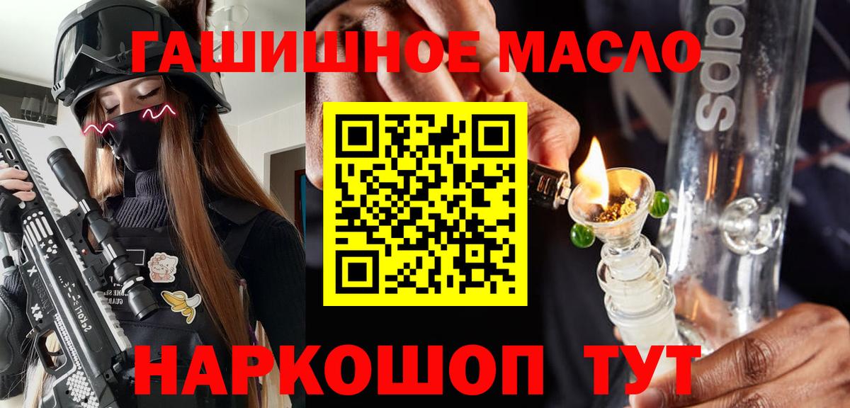Дистиллят ТГК THC oil  Вход с VPN  Гай  Дистиллят ТГК Wax 