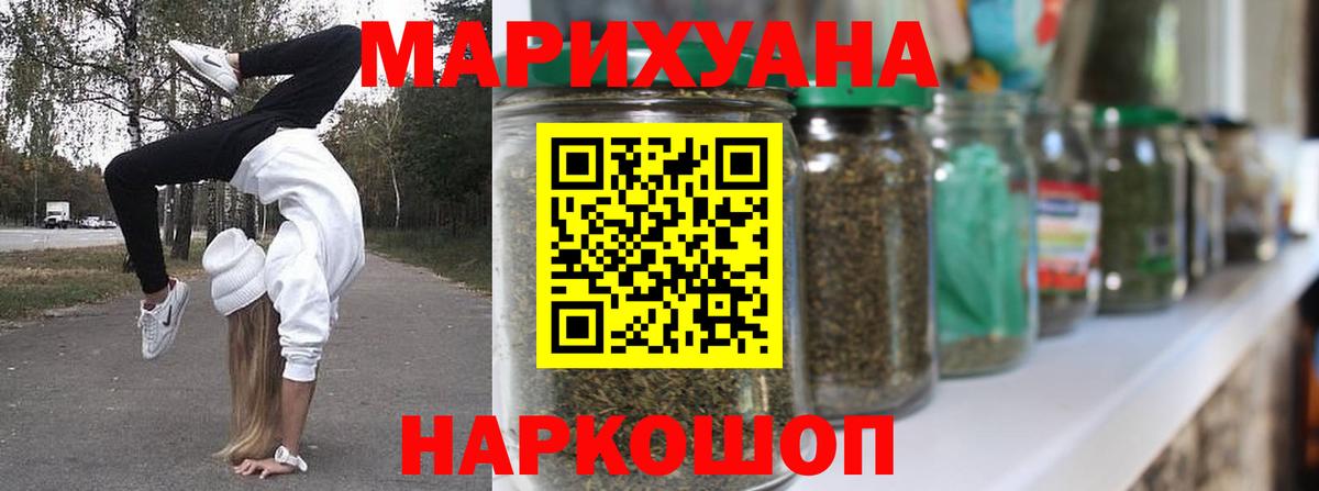 МАРИХУАНА семена  Вход с VPN  Марихуана White Widow  Шишки марихуана планчик  Гай  Канабис MAZAR 